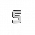 Элемент брелка-конструктора «Буква S» или «Цифра 5» или «Цифра 2»